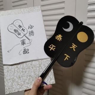 中古軍配が無料 格安で買える ジモティー 中古軍配が無料 格安で買える ジモティー