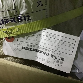 値下げしました！テトロンロープ(ポリエステル) 18mm 新品未使用 100m 軟打