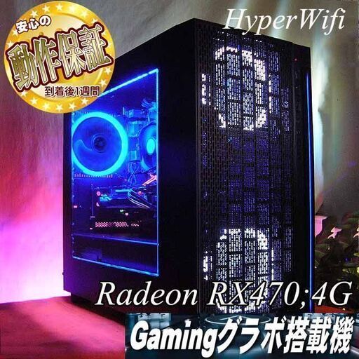 【★コールドブルー★ハイパーWifiゲーミング】フォートナイト・Apex◎現品組み上げ製造管理番号：ST0104_2W
