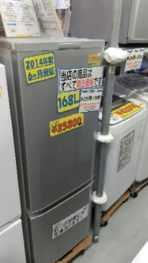 MITUBISHI 冷蔵庫 2014年製 168l 20104