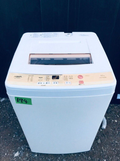 ✨高年式✨174番 AQUA✨全自動電気洗濯機✨AQW-S50D‼️