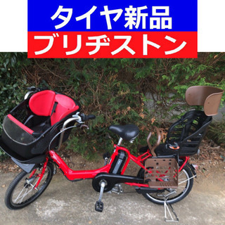 D07D電動自転車M13M☯️ブリジストンアンジェリーノ２０イン...