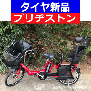 D07D電動自転車M14M☯️ブリジストンアンジェリーノ２０イン...