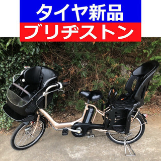 D07D電動自転車M43M☯️ブリジストンアンジェリーノ２０イン...