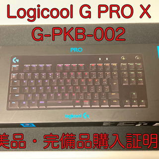 ☆ロジクール G PRO X  G-PKB-002ゲーミングキー...