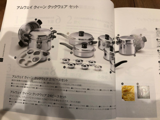 新品 アムウェイ クィーン クックウェアセット アムウェイ クィーンクックウエア 21ピースセット クイーン