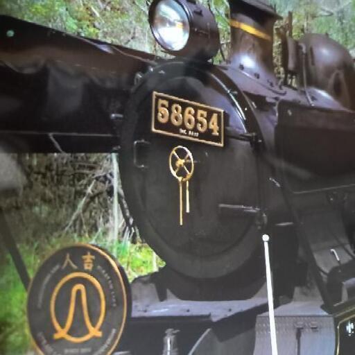 鬼滅の刃 無限列車で復活 大きい写真ポスター Sl 人吉号 蒸気機関車48x50高品質光沢フィルム ヒロミツ 高安のマンガ コミック アニメの中古あげます 譲ります ジモティーで不用品の処分