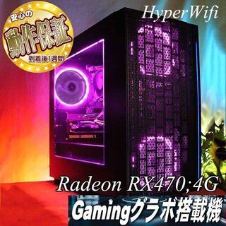 ☆PinkPurple☆ハイパーWifiゲーミングPC】フォートナイト◎現品