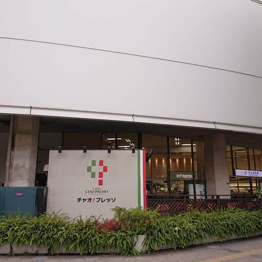 中止します 英会話カフェ 近鉄上本町駅カフェチャオプレッソ English Conversation Meet Up Ruben 大阪上本町 のワークショップのイベント参加者募集 無料掲載の掲示板 ジモティー