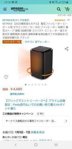値引き新品keynice セラミックファンヒーター Hdsrha Has 愛宕の家電の中古あげます 譲ります ジモティーで不用品の処分 値引き新品keynice セラミックファンヒーター Hdsrha Has 愛宕の家電の中古あげます 譲ります ジモティーで不用品の処分
