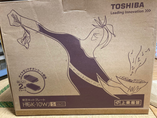 ホットプレート(イワタニカセットコンロおまけ付き)