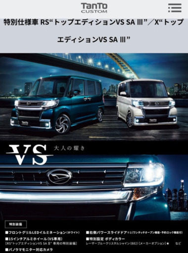 ダイハツタントカスタムrs トップエディションvs Sa 4wd Noel1005 岡山のタントの中古車 ジモティー