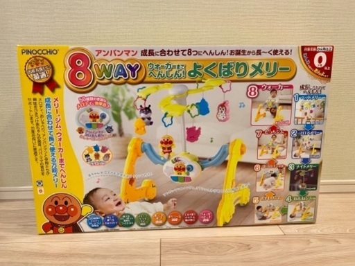 アンパンマン 8WAY ウォーカーまでへんしん! よくばりメリー