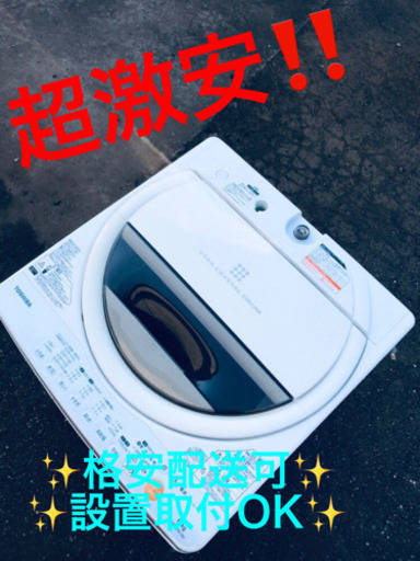 ET175A⭐ TOSHIBA電気洗濯機⭐️