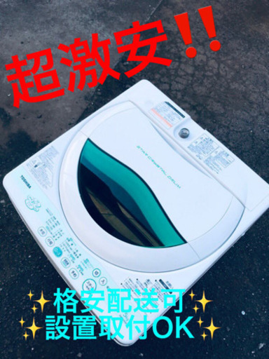 ET176A⭐TOSHIBA電気洗濯機⭐️