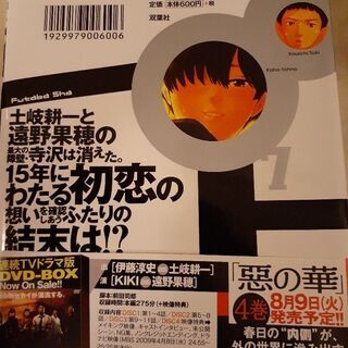 漂流ネットカフェ はるぱん 初石のマンガ コミック アニメの中古あげます 譲ります ジモティーで不用品の処分 漂流ネットカフェ はるぱん 初石のマンガ コミック アニメの中古あげます 譲ります ジモティーで不用品の処分