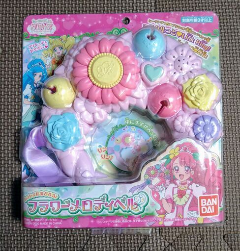 未使用 ヒーリングっど プリキュア いっしょにおどろう フラワーメロディベル いなかもん 金町のおもちゃの中古あげます 譲ります ジモティーで不用品の処分 未使用 ヒーリングっど プリキュア いっしょにおどろう フラワーメロディベル いなかもん 金町のおもちゃの中古あげます 譲ります ジモティーで不用品の処分