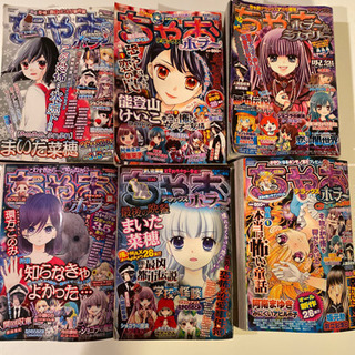 中古漫画 ちゃおが無料 格安で買える ジモティー 中古漫画 ちゃおが無料 格安で買える ジモティー
