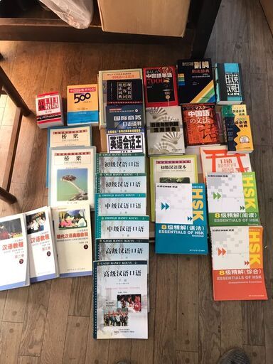 中国語教材（29冊）英語・中国語会話変換の参考書もあり