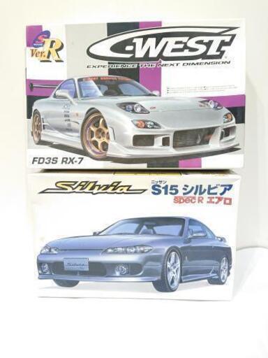 アオシマプラモデルシーウエスト Rx 7 Fd S15 シルビア りん 山形の車のパーツの中古あげます 譲ります ジモティーで不用品の処分