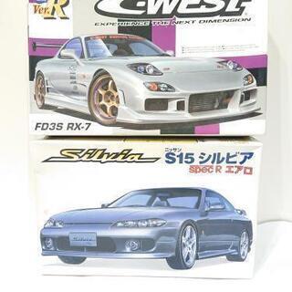アオシマプラモデルシーウエスト Rx 7 Fd S15 シルビア りん 山形の車のパーツの中古あげます 譲ります ジモティーで不用品の処分 アオシマプラモデルシーウエスト Rx 7 Fd S15 シルビア りん 山形の車のパーツの中古あげます 譲ります ジモティーで不用品の処分