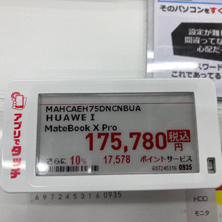 HUAWEI MateBook X Pro i7-10510U 新品　未開封