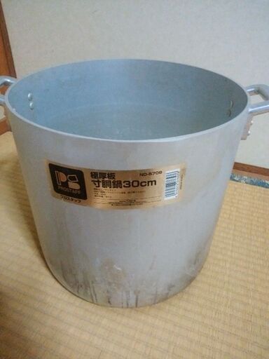 寸胴鍋　極厚板　３０㎝