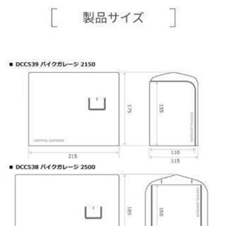 Doppelgangerバイクガレージ 2500 Lサイズ Dcc538 Gy Kk18 柏たなかの家具の中古あげます 譲ります ジモティーで不用品の処分 Doppelgangerバイクガレージ 2500 Lサイズ Dcc538 Gy Kk18 柏たなかの家具の中古あげます 譲ります ジモティーで不用品の処分