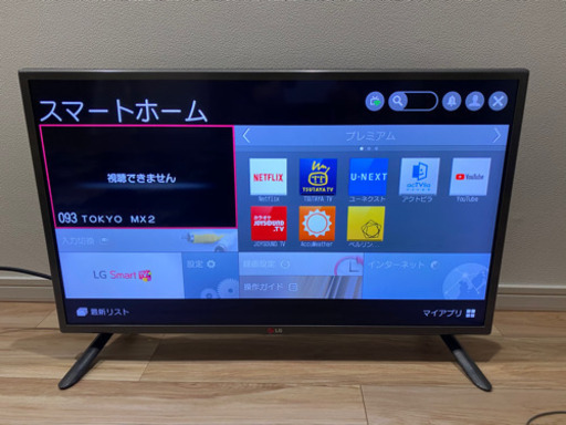 LG32V型テレビ
