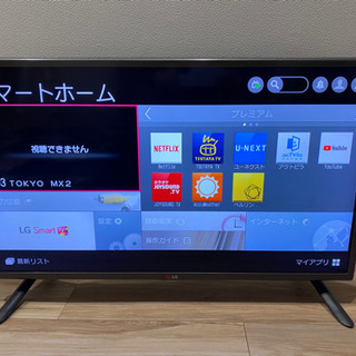 LG32V型テレビ
