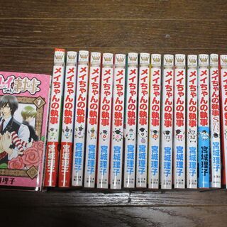 中古メイちゃんの執事が無料 格安で買える ジモティー