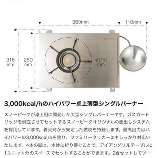 新品未開封品スノーピーク・ギガパワープレートバーナーＬＩ