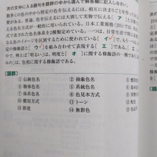 カラーコーディネーター検定試験3級問題集 Qw 秋田の本 Cd Dvdの中古あげます 譲ります ジモティーで不用品の処分 カラーコーディネーター検定試験3級問題集 Qw 秋田の本 Cd Dvdの中古あげます 譲ります ジモティーで不用品の処分
