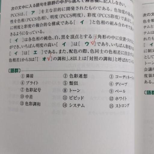 カラーコーディネーター検定試験3級問題集 Qw 秋田の本 Cd Dvdの中古あげます 譲ります ジモティーで不用品の処分 カラーコーディネーター検定試験3級問題集 Qw 秋田の本 Cd Dvdの中古あげます 譲ります ジモティーで不用品の処分