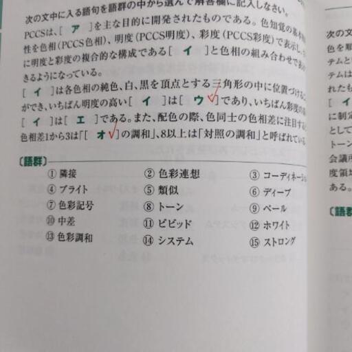 カラーコーディネーター検定試験3級問題集 Qw 秋田の本 Cd Dvdの中古あげます 譲ります ジモティーで不用品の処分