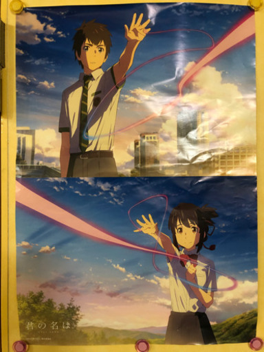 君の名はポスター セピア ポートタウン西の生活雑貨の中古あげます 譲ります ジモティーで不用品の処分