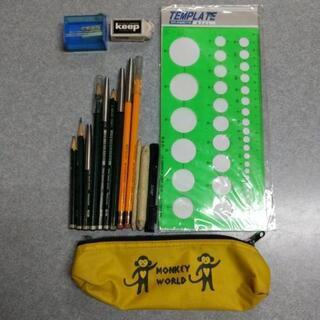 【無料】鉛筆 消しゴム 鉛筆削り 定規 ペンケースセット【デッサン】