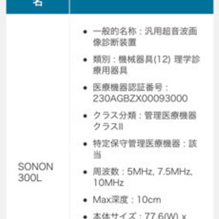 超音波診断画像装置 - 家具