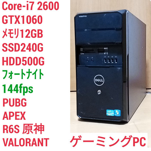 爆速ゲーミングPC Core-i7 GTX1060 SSD240G メモリ12G HDD500GB Win10 0105
