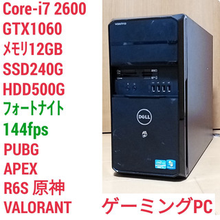 爆速ゲーミングPC Core-i7 GTX1060 SSD240...