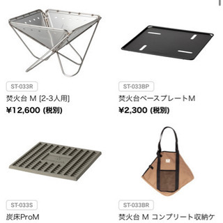 スノーピーク焚火台M スターターセット