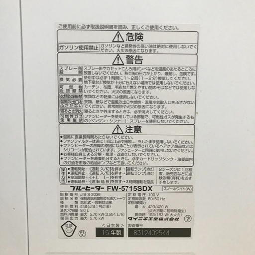 即日受渡❣️大型石油ファンヒーター 9リットルタンク9500円 ファンヒーター