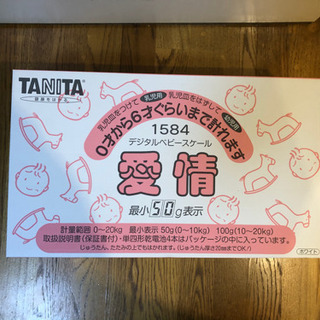 TANITA タニタ デジタルベビースケール 愛情 1584