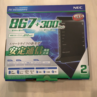 NEC PA-WG1200HP3 無線LANルーター　