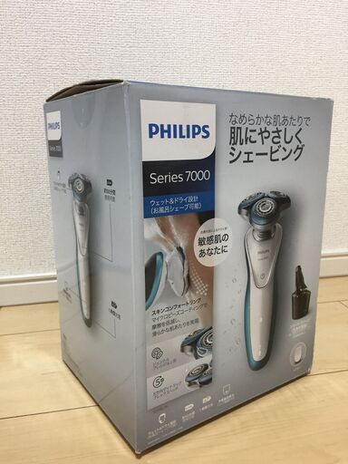 PHILIPS　シェーバー　series7000　洗浄機付き　【未使用品】