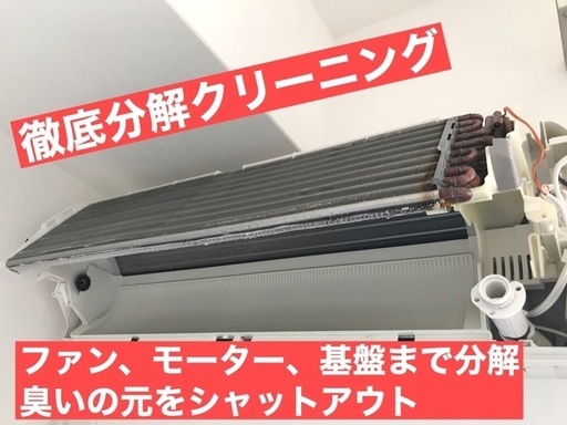 赤ちゃんをカビだらけのエアコンの部屋で寝かせないでください カビないエアコンは1台もありません 誕生おめでとうキャンペーン実施中 クリーンハンター鳥山 芦屋のエアコン掃除の無料広告 無料掲載の掲示板 ジモティー