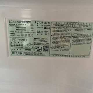 日立冷蔵庫 R-27GV 美品 | w2-worldbuffet.co.uk