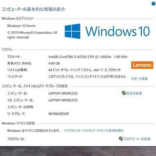 【売約】高速起動 美品 ノートPC Lenovo Corei5 8250U メモリ4GB SSD256GB ideapad 320S パソコン