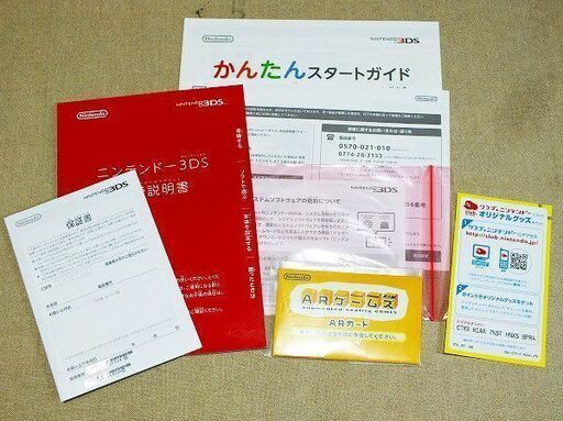 苫小牧バナナ】未使用品 ニンテンドー 3DS ゼルダの伝説 25周年 苫小牧バナナ】未使用品 ニンテンドー 3DS ゼルダの伝説 25周年