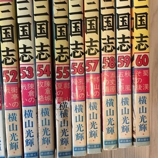 漫画 三国志 60巻 プラス2冊セット | al-khairy.com